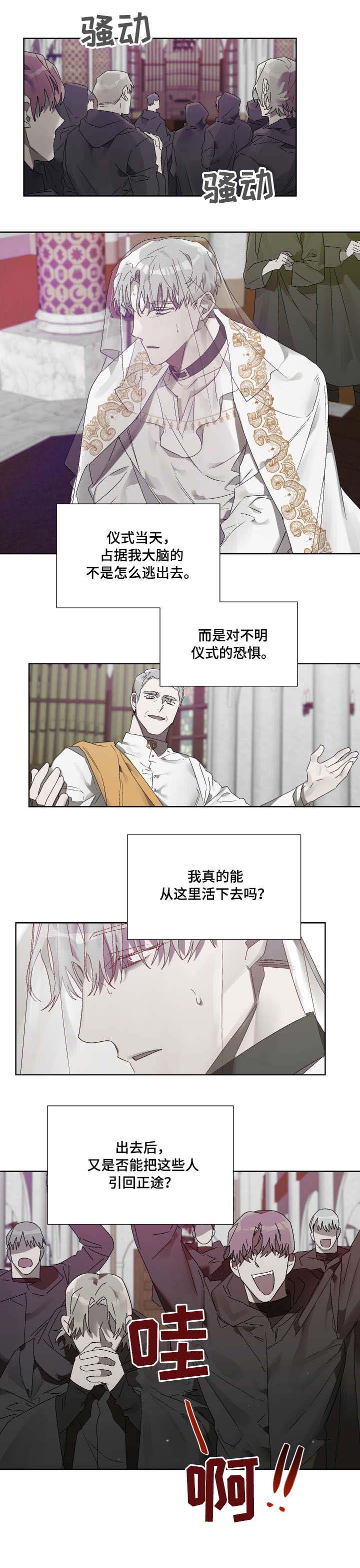 第10话 第4页