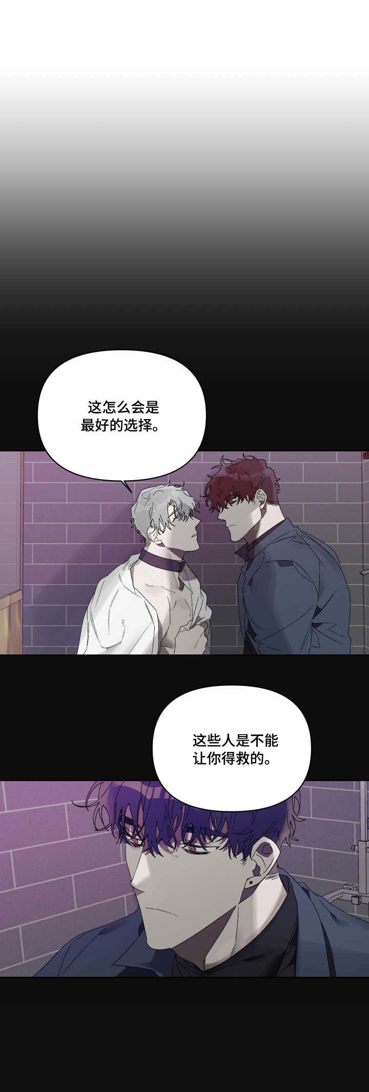 第9话 第6页