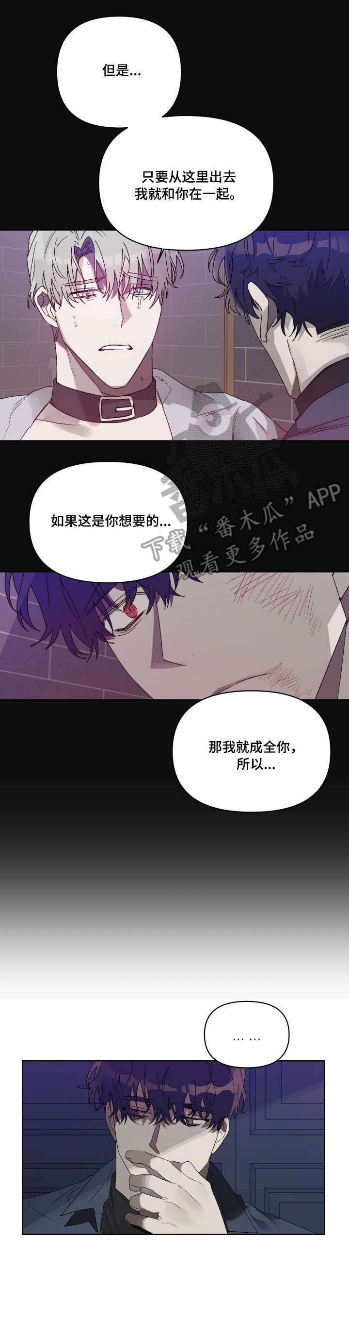 第9话 第7页