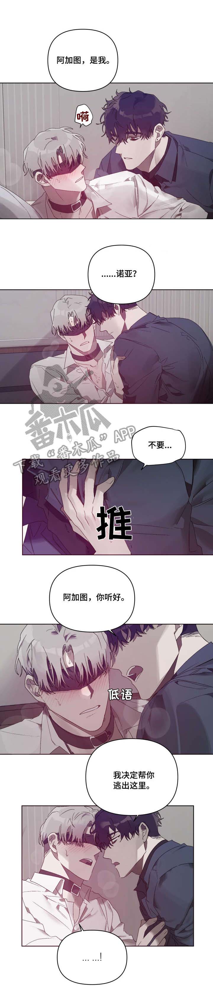 第9话 第9页