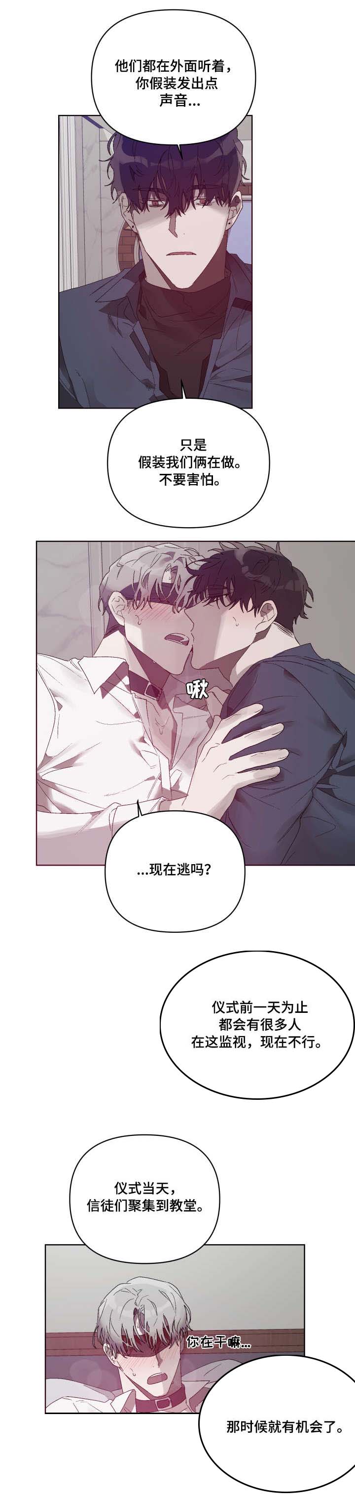 第9话 第10页