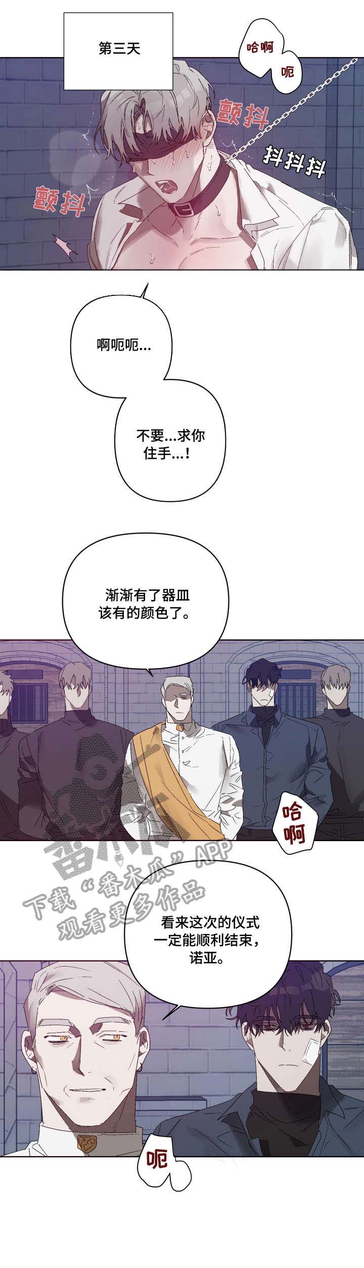 第9话 第3页