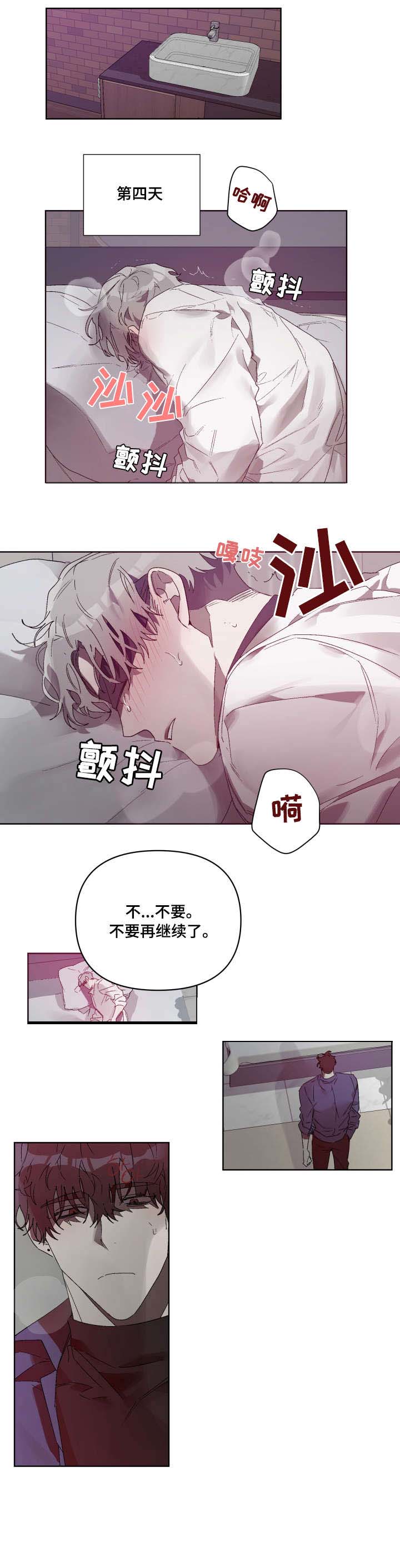第9话 第8页
