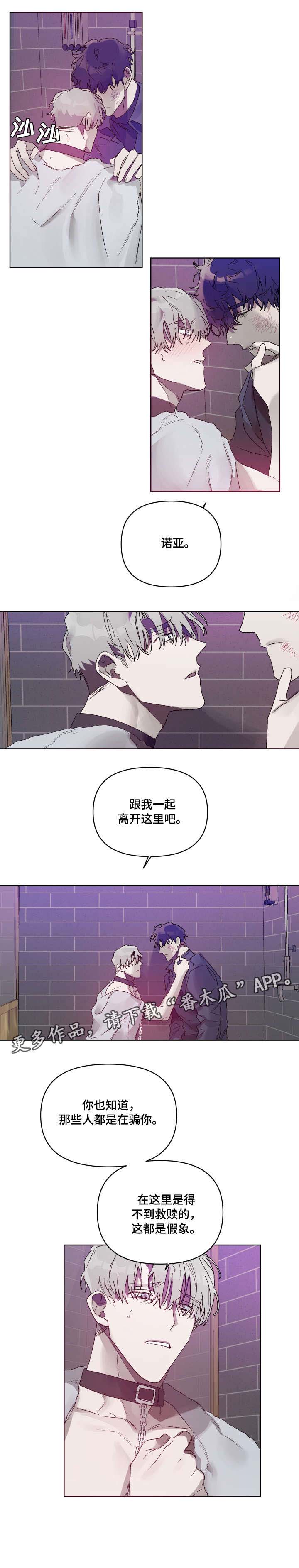 第8话 第3页