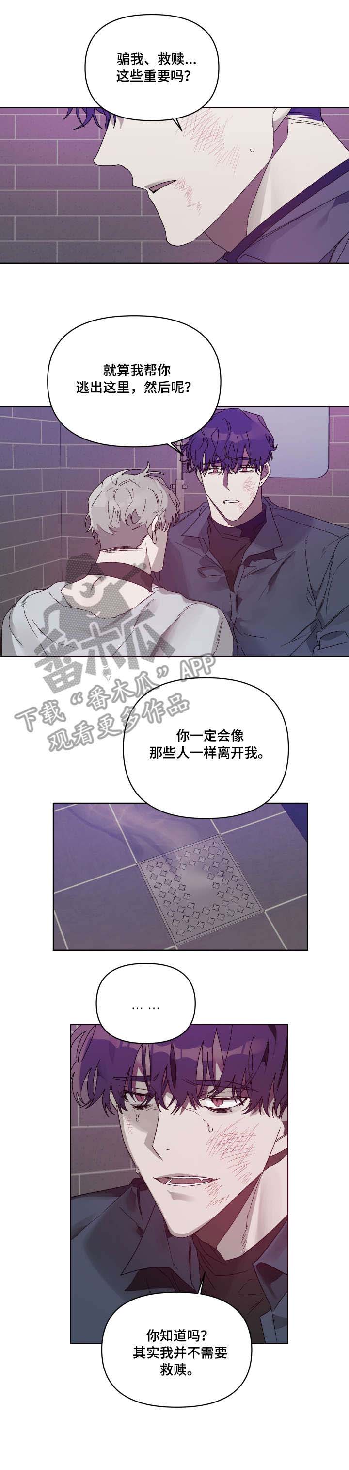 第8话 第4页