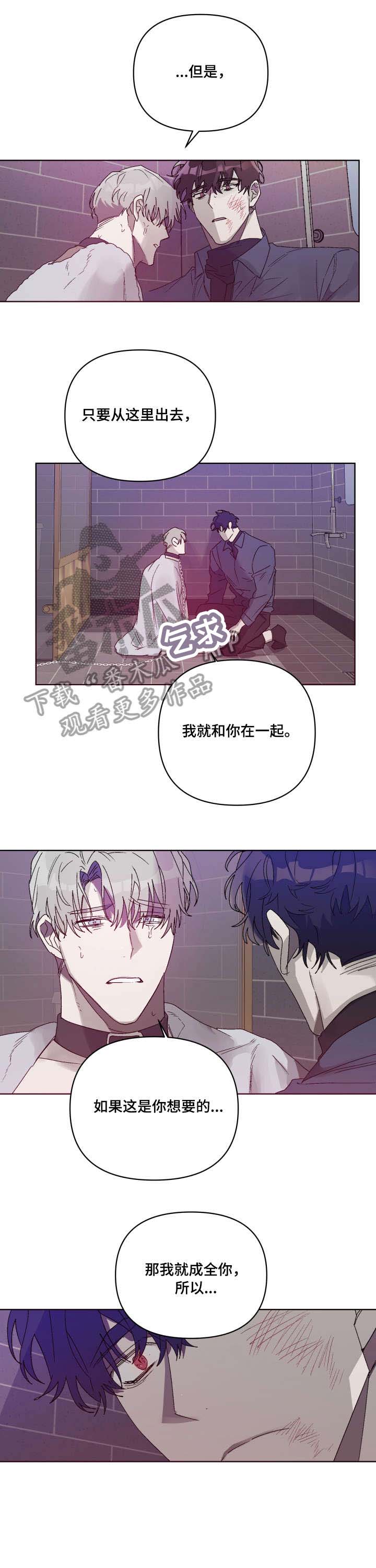 第8话 第6页