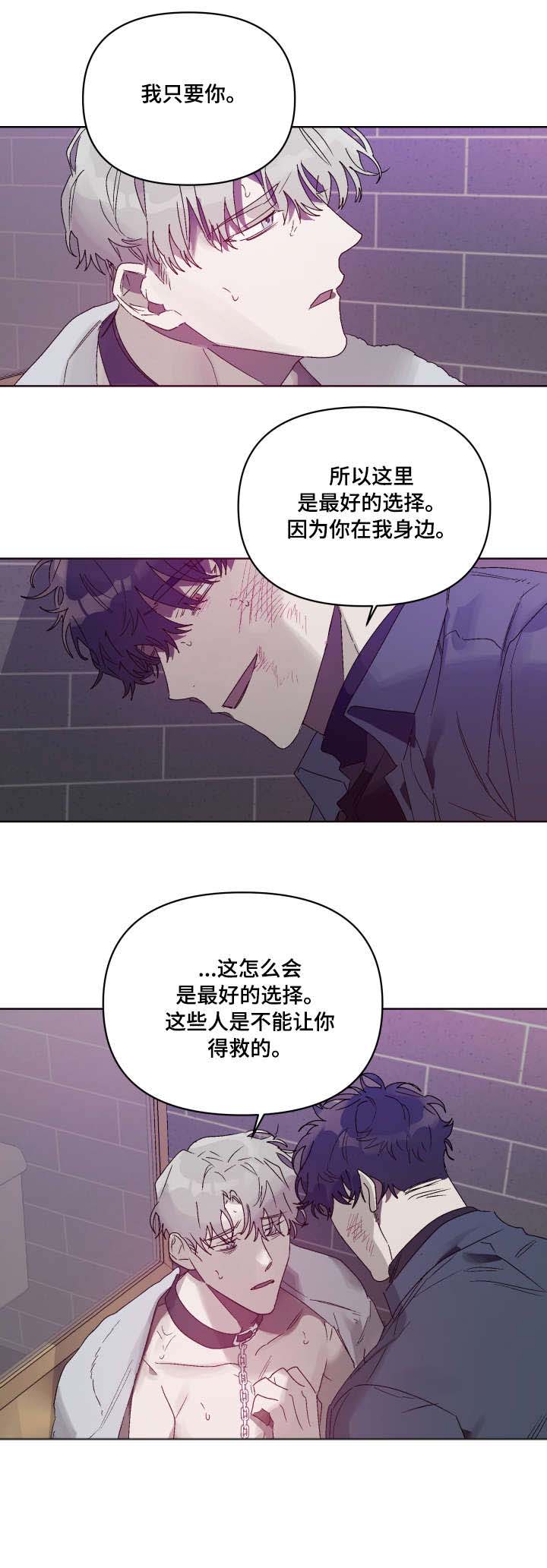 第8话 第5页