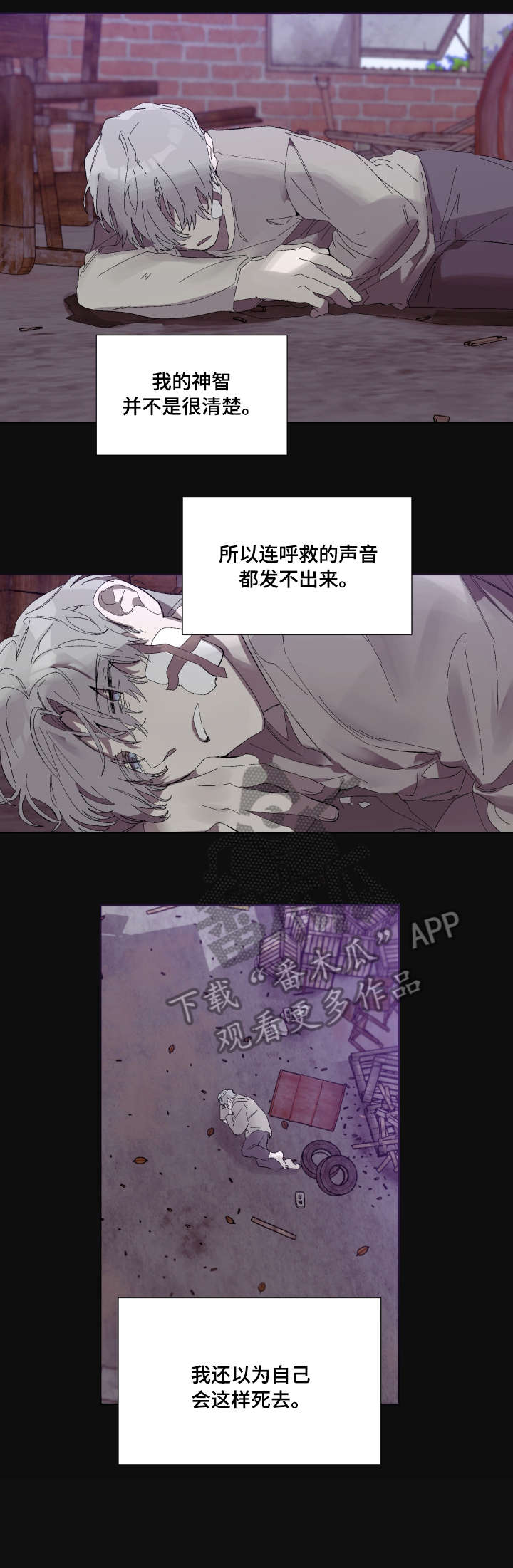 第7话 第2页