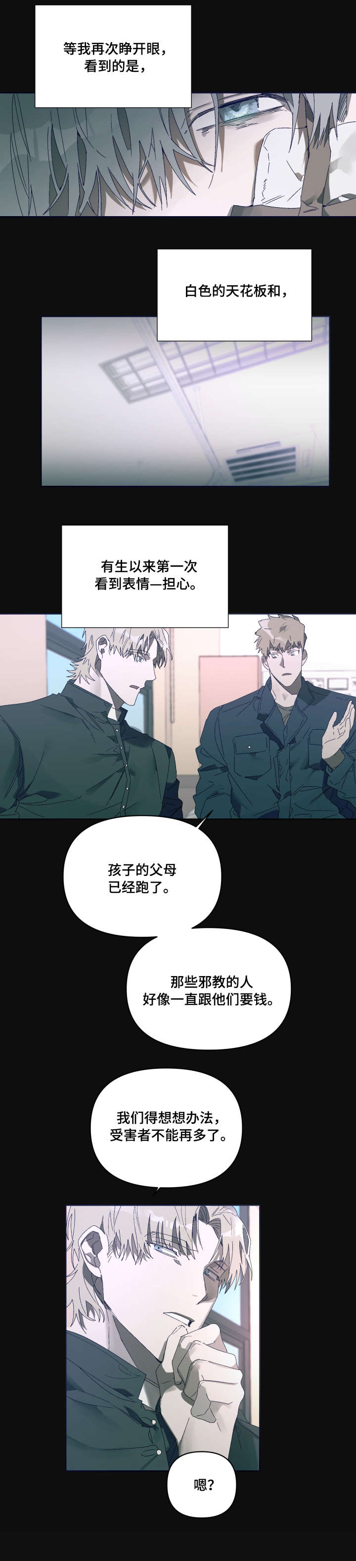 第7话 第3页