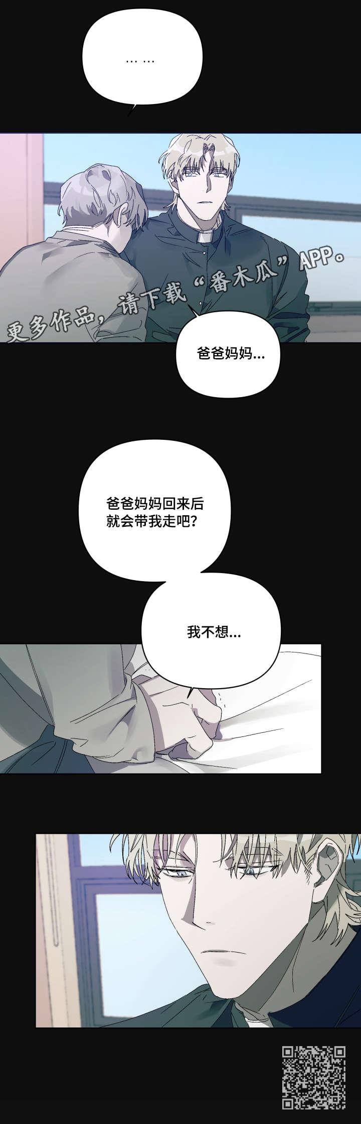 第7话 第5页