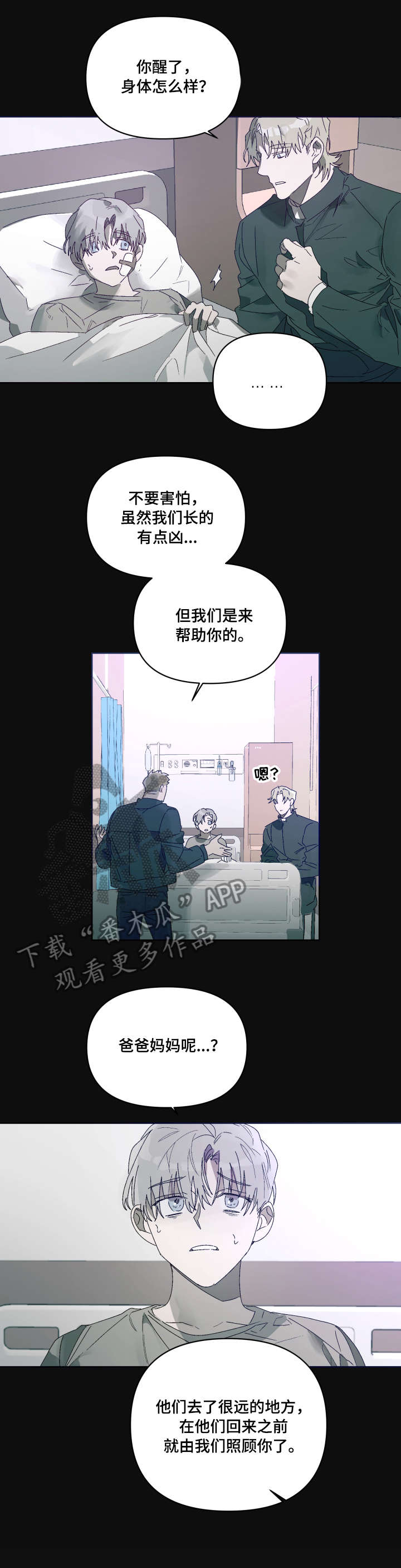 第7话 第4页