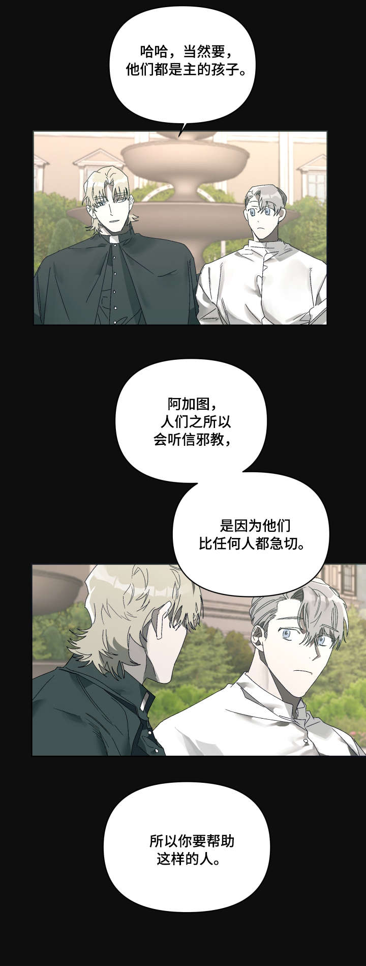 第7话 第9页
