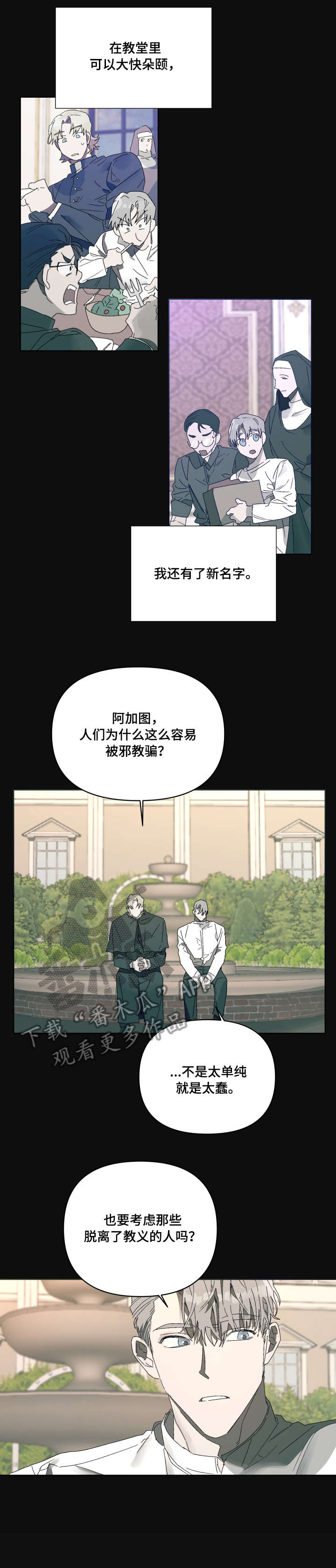 第7话 第8页