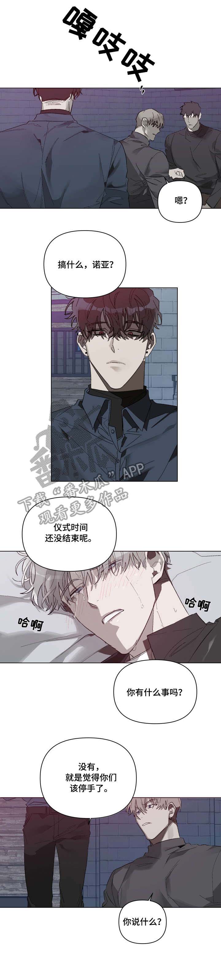 第6话 第6页