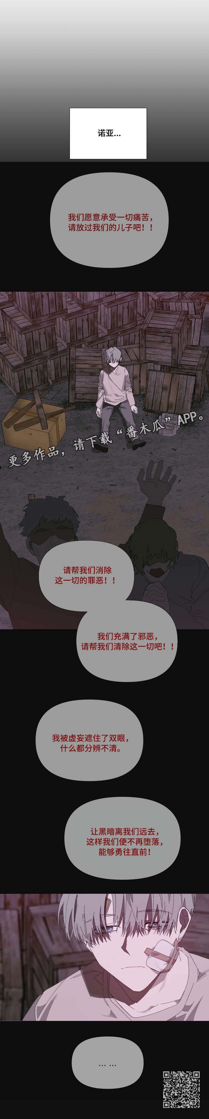 第6话 第8页