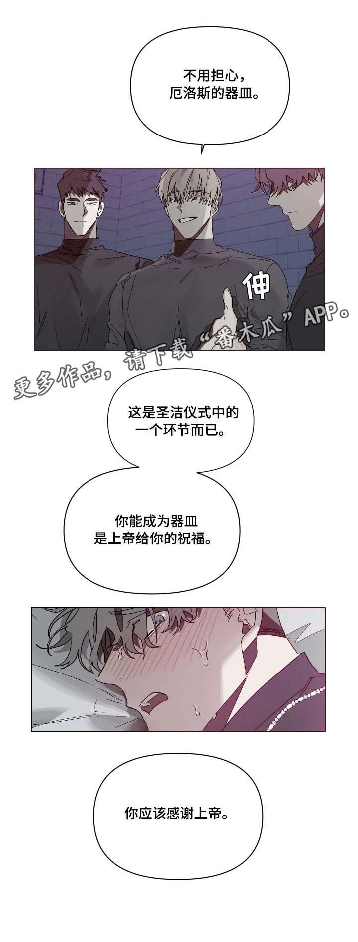 第6话 第3页