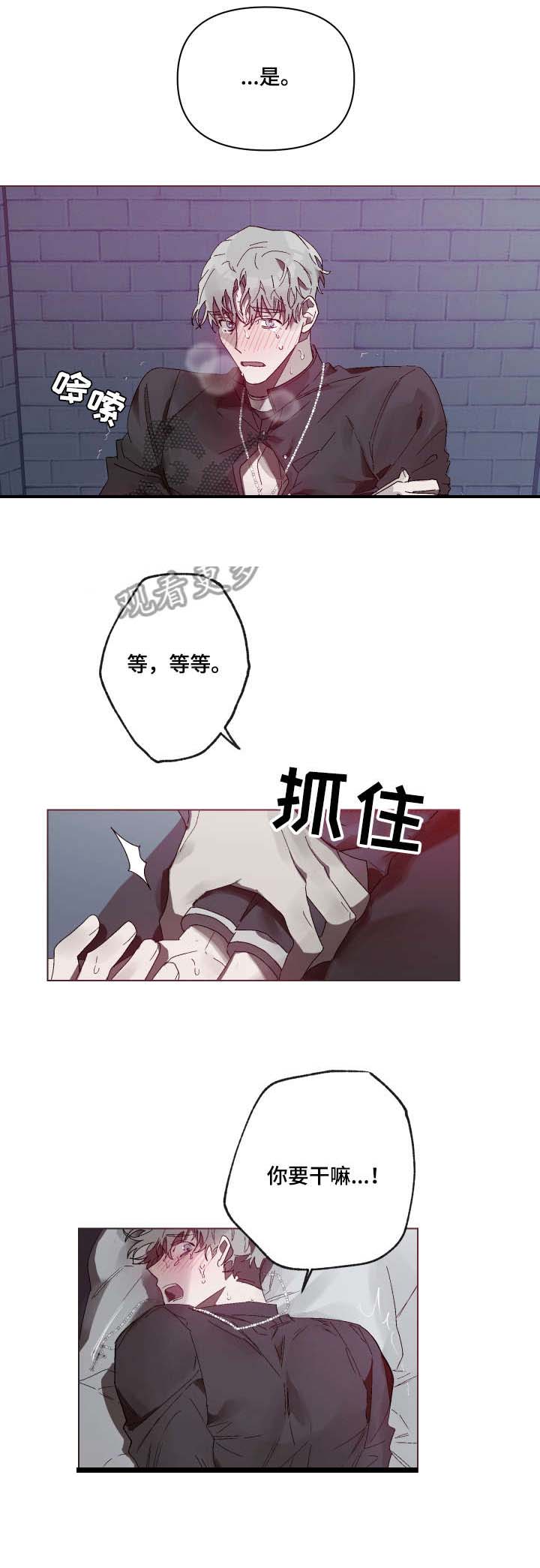第6话 第2页