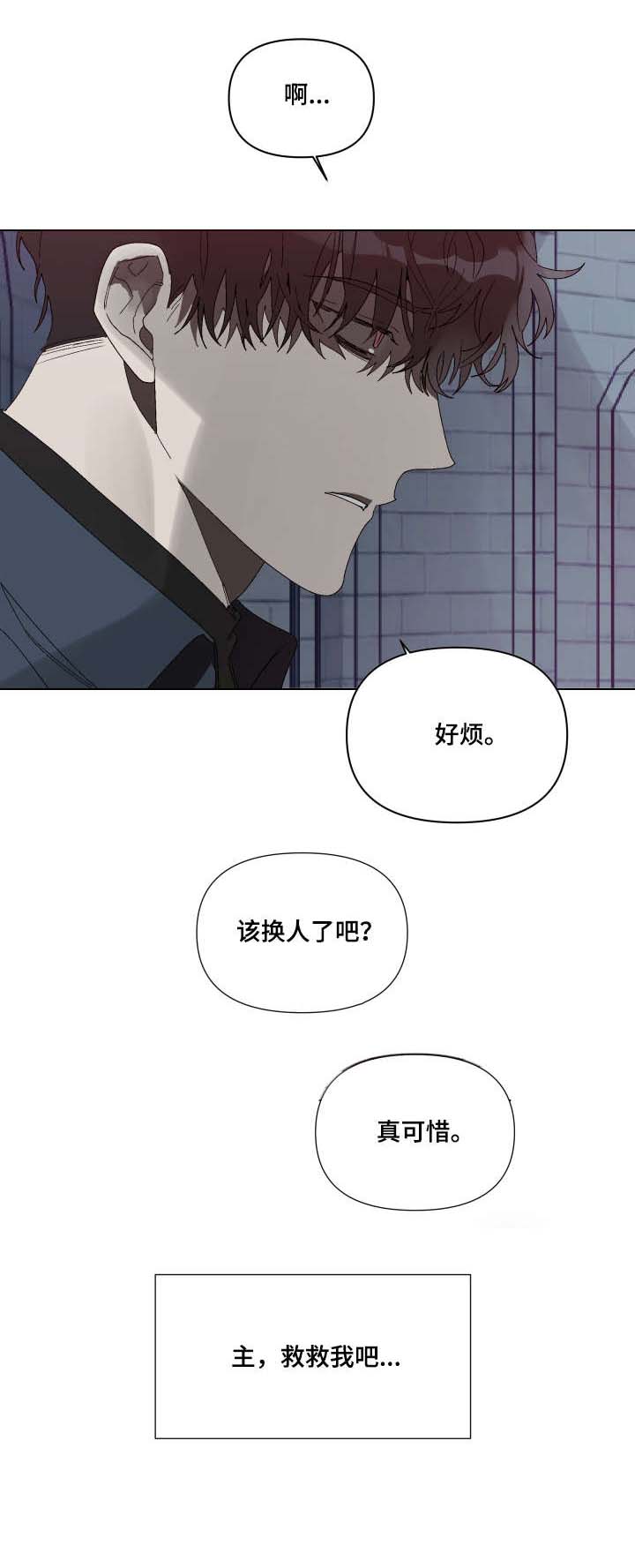第6话 第5页