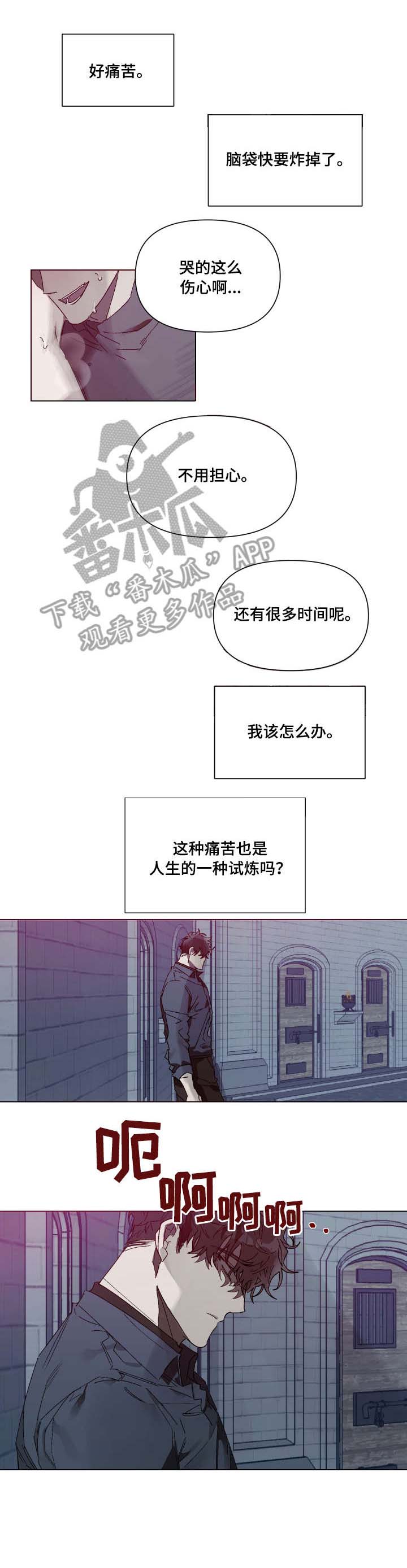 第6话 第4页