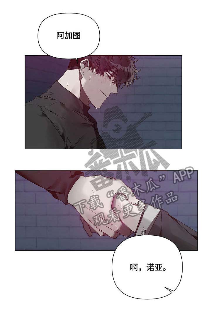 第5话 第2页