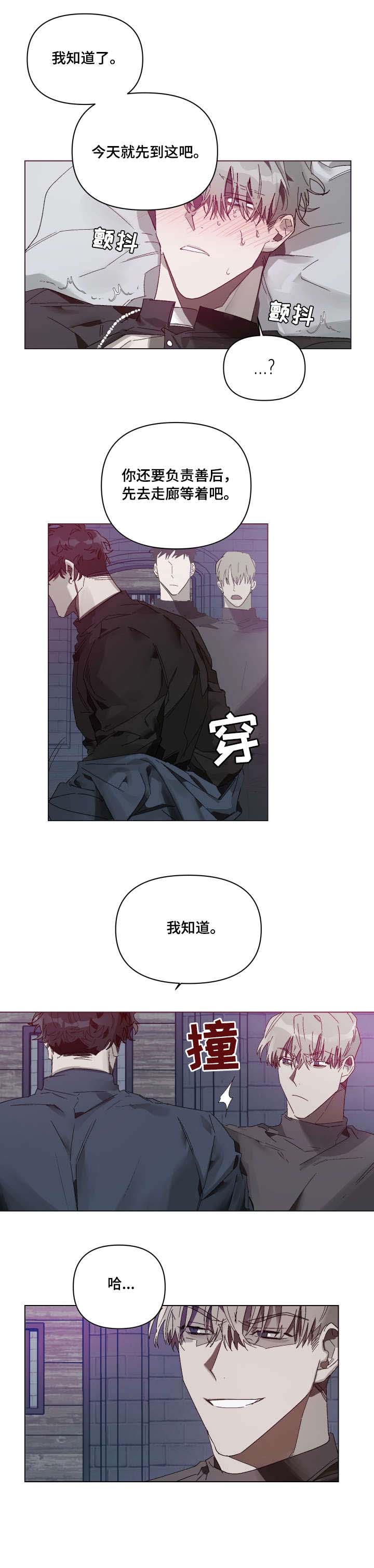 第5话 第4页