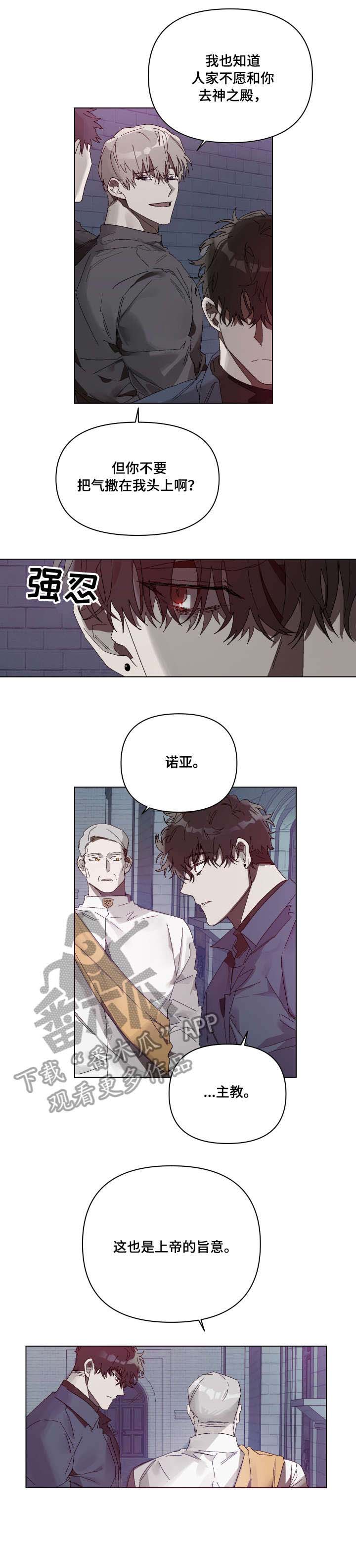 第5话 第5页