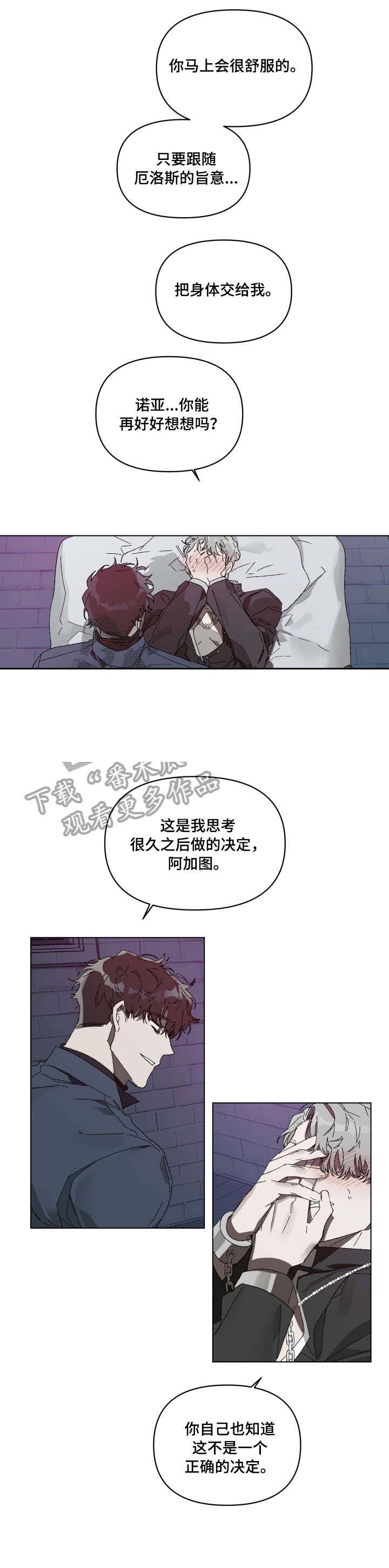 第4话 第8页