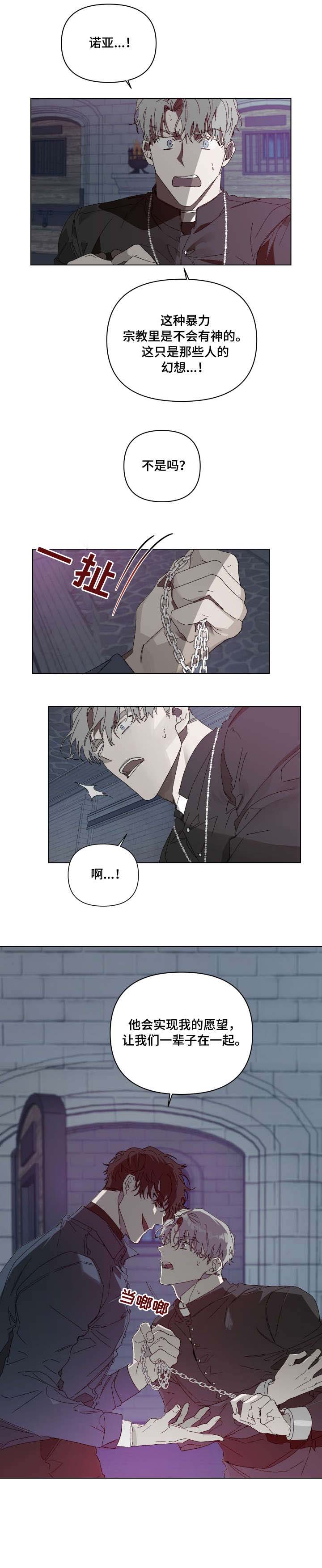 第4话 第3页