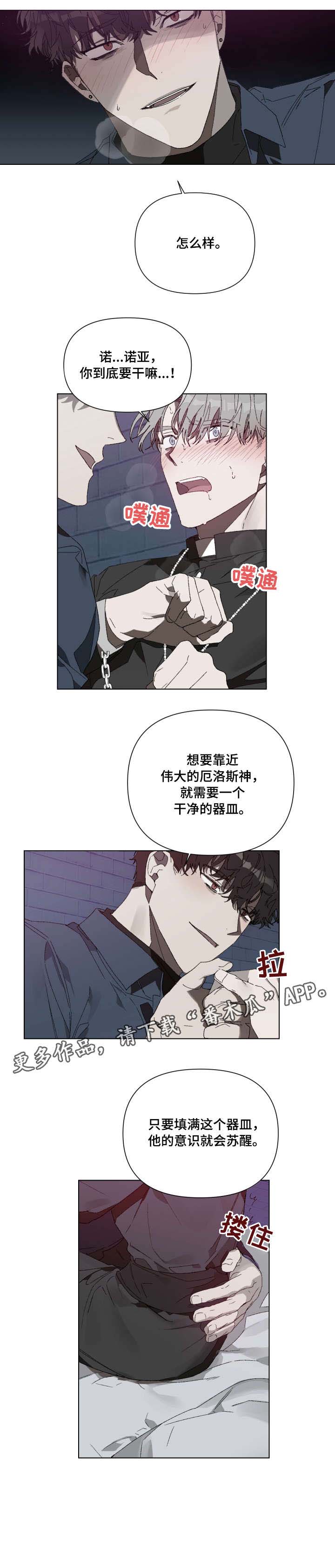 第4话 第5页