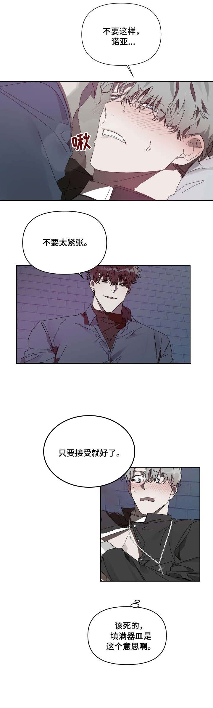 第4话 第7页
