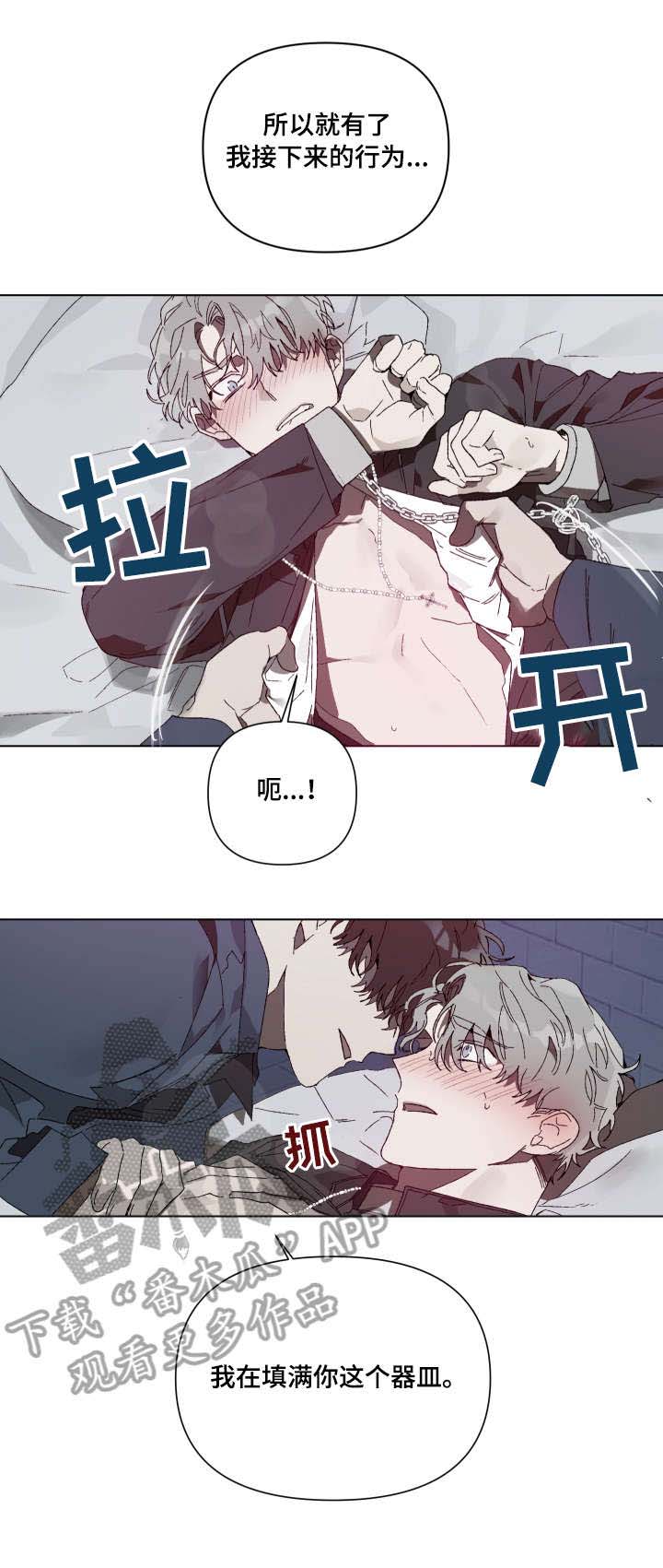 第4话 第6页