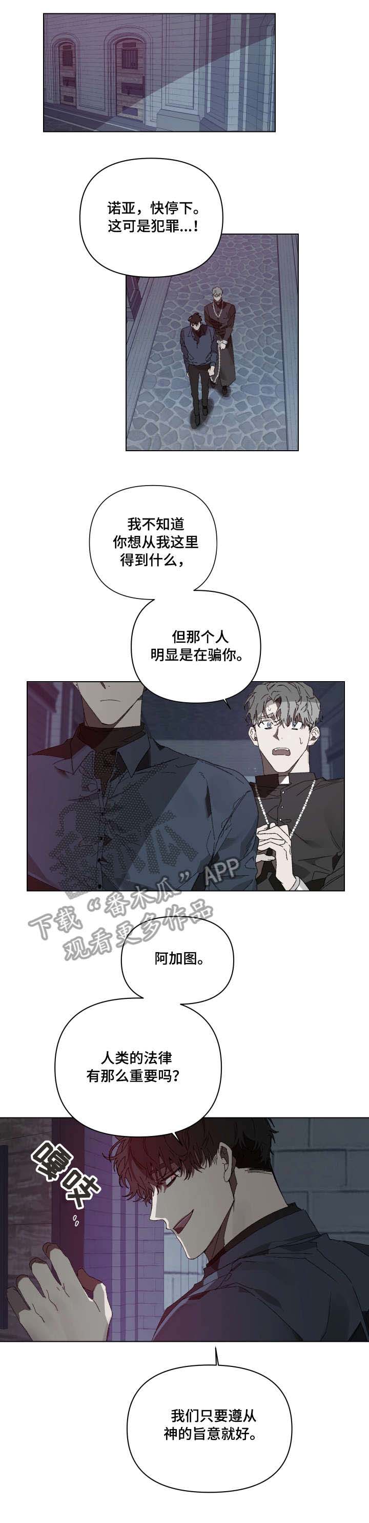 第4话 第2页