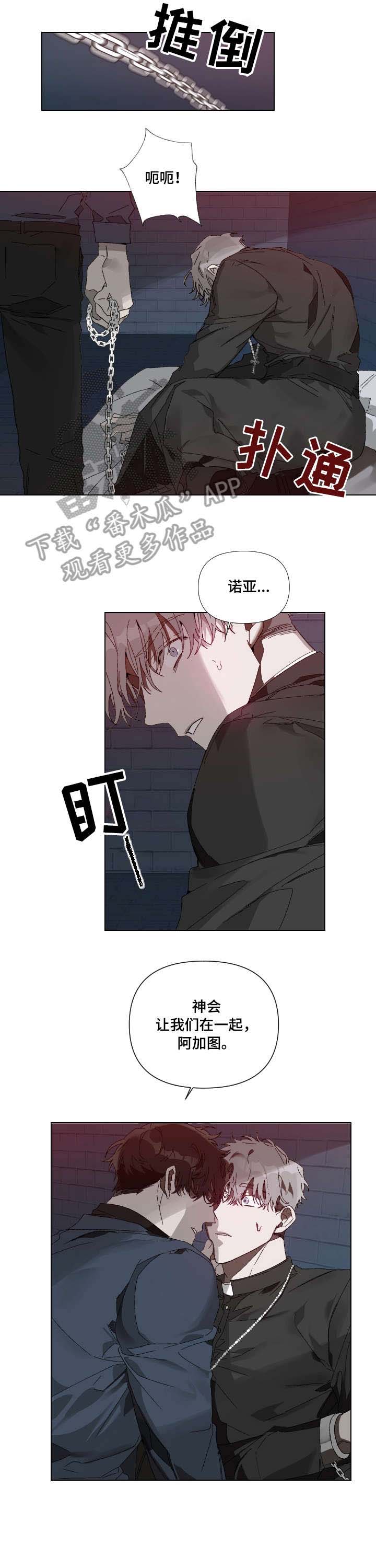第4话 第4页