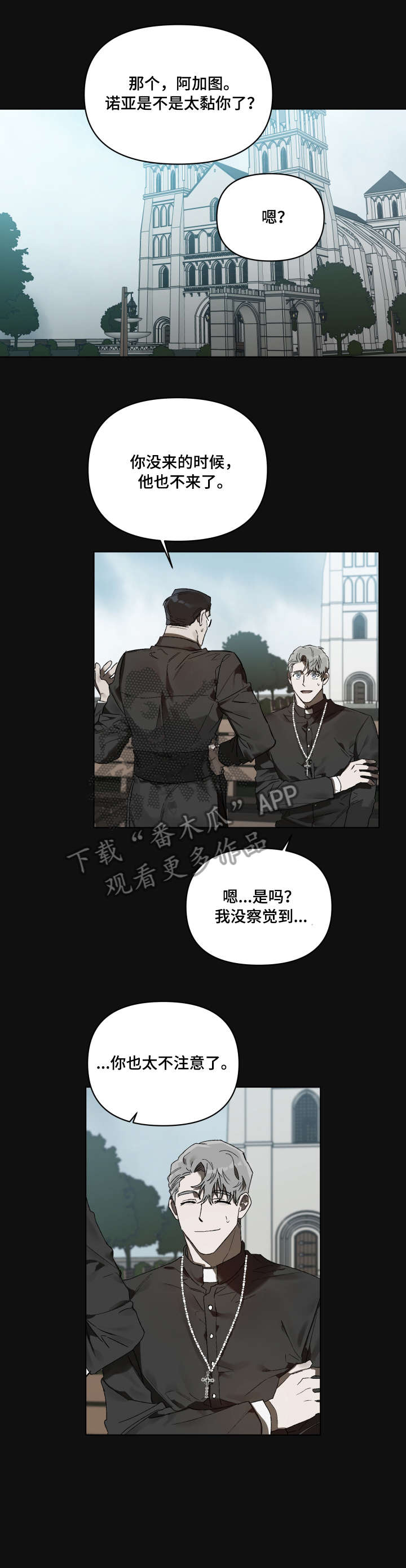 第2话 第2页