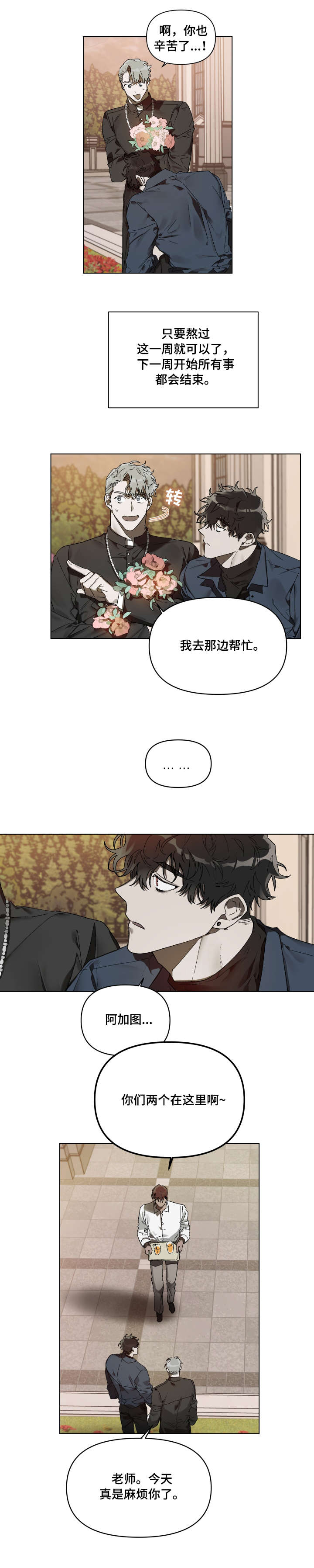 第2话 第7页