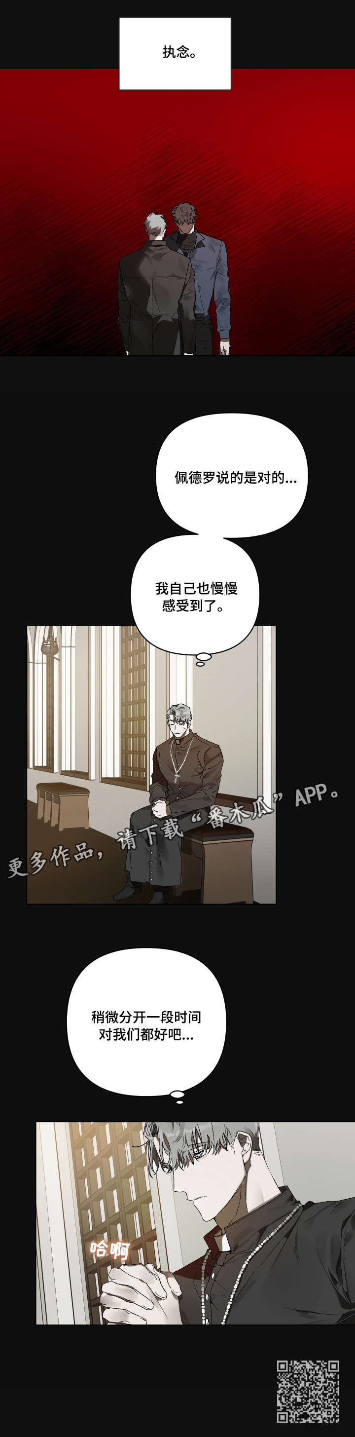 第2话 第5页