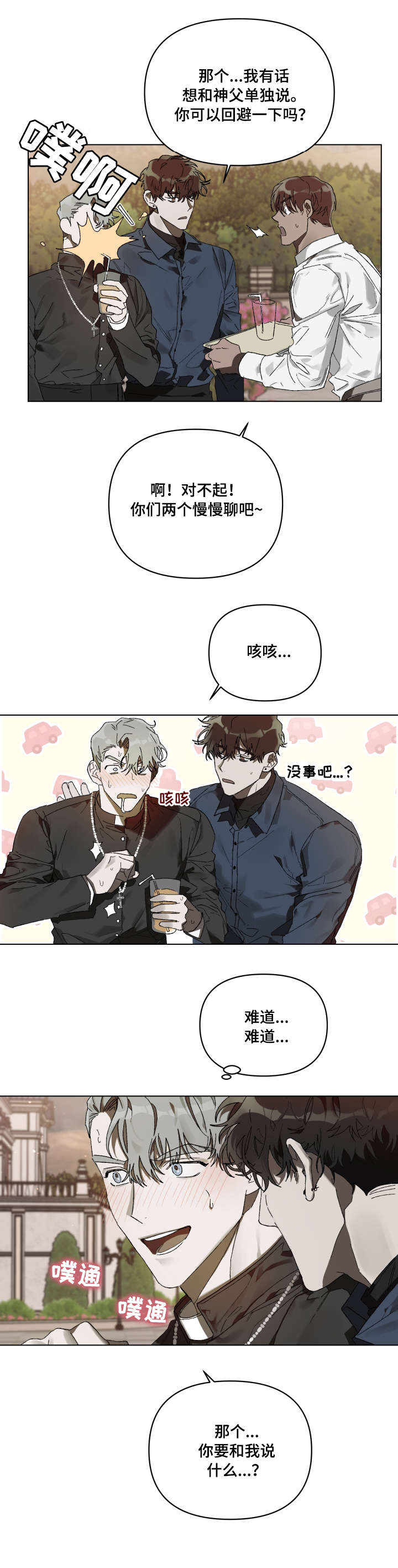 第2话 第9页