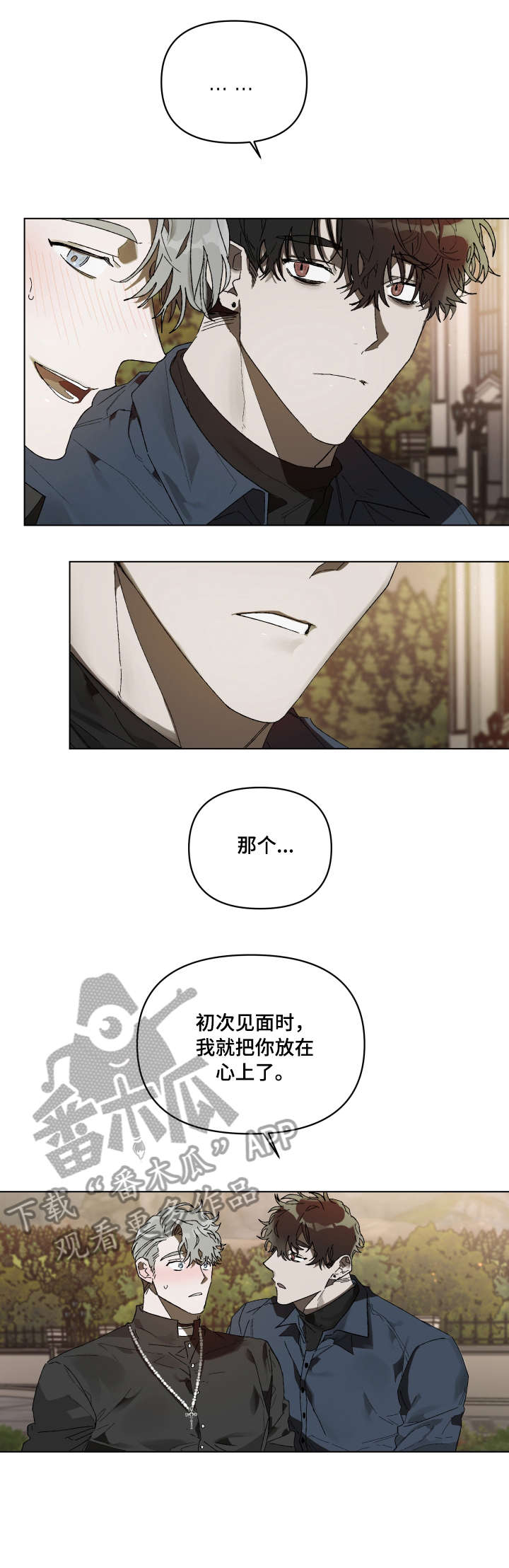 第2话 第10页