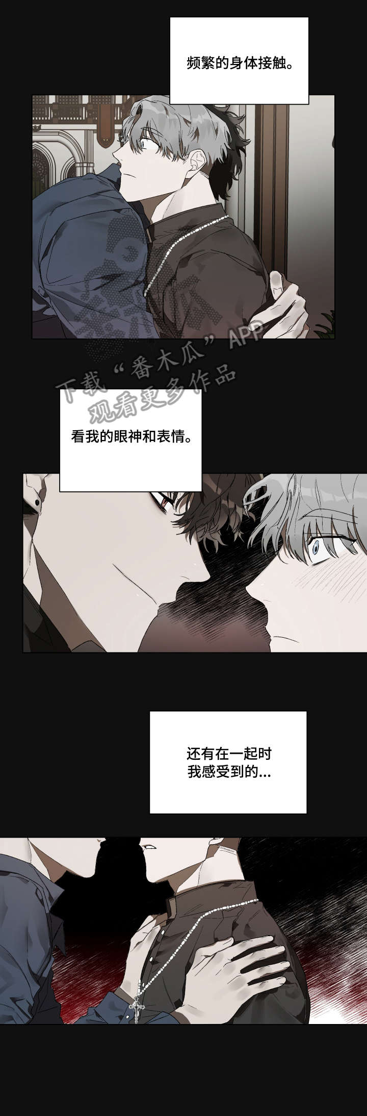 第2话 第4页