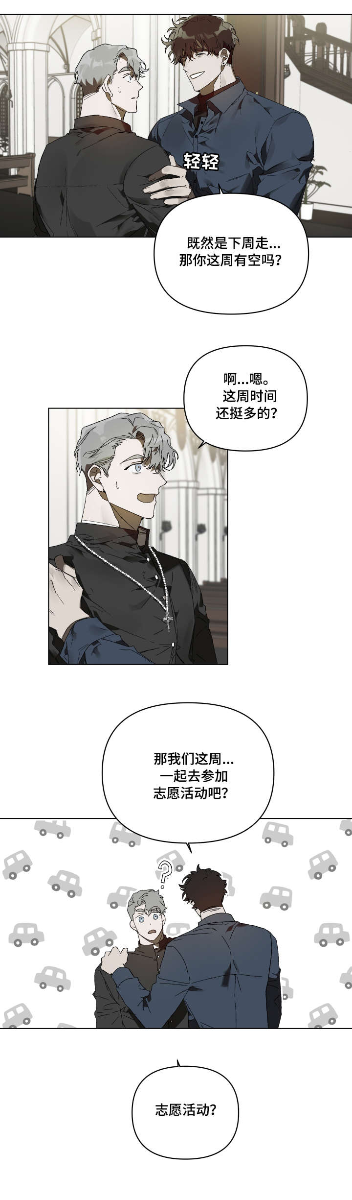 第1话 第6页