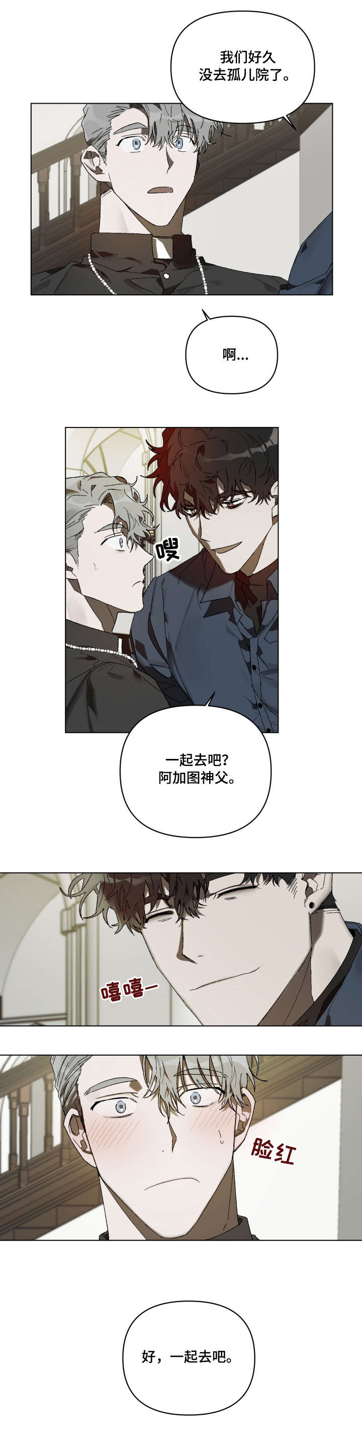 第1话 第7页