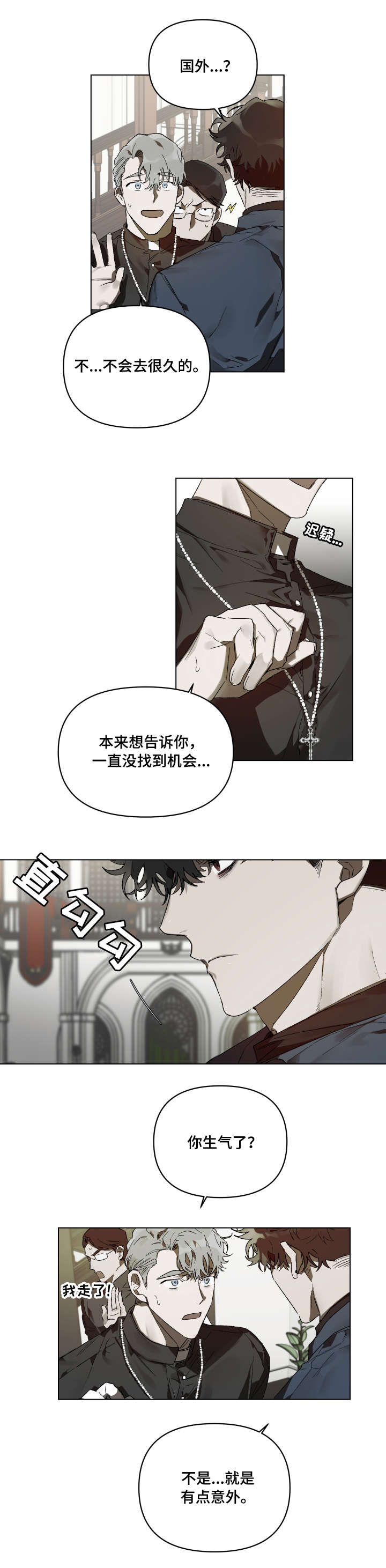 第1话 第5页