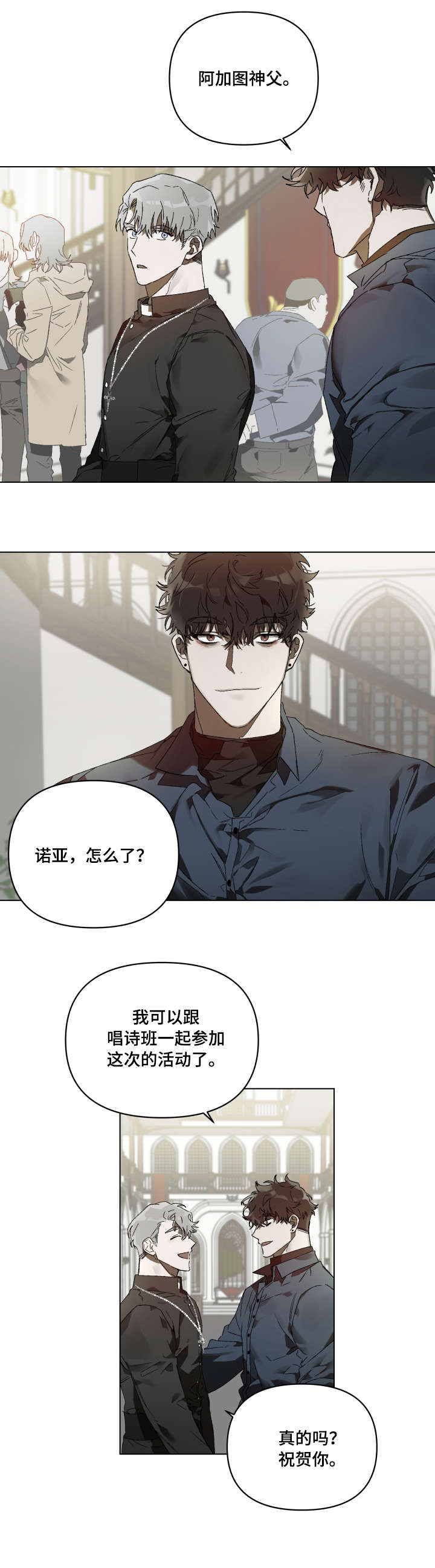 第1话 第2页