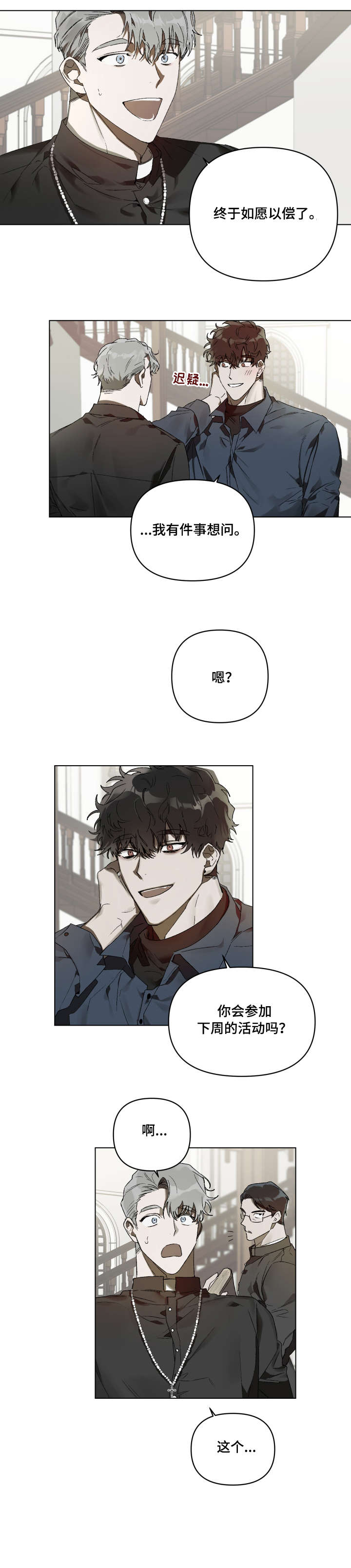 第1话 第3页