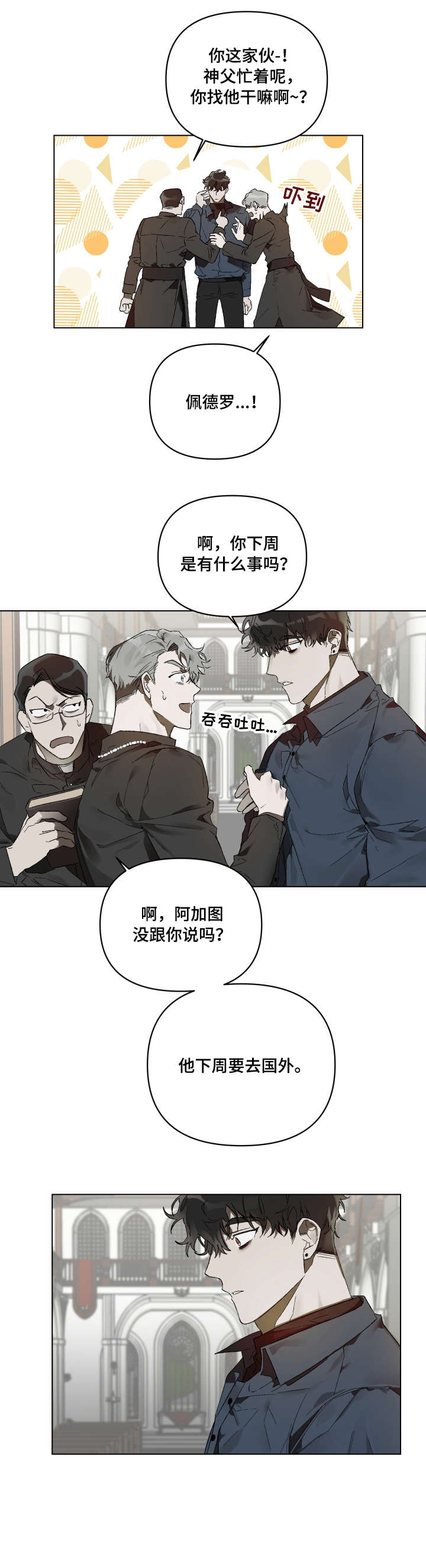 第1话 第4页