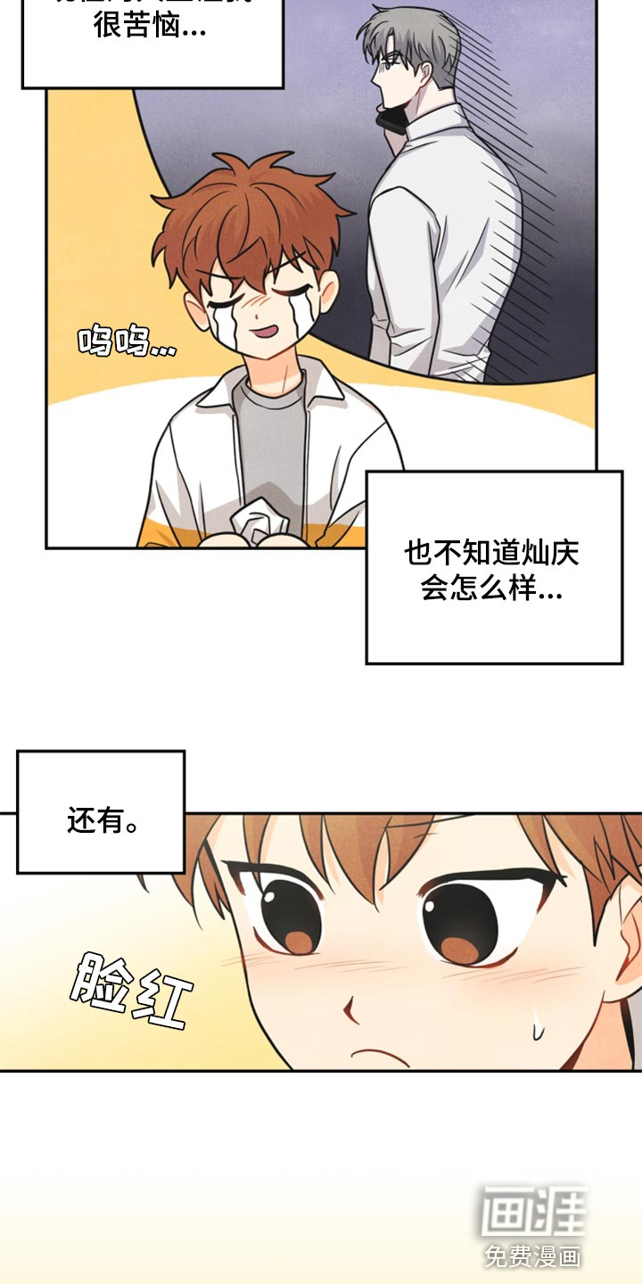 第34话3