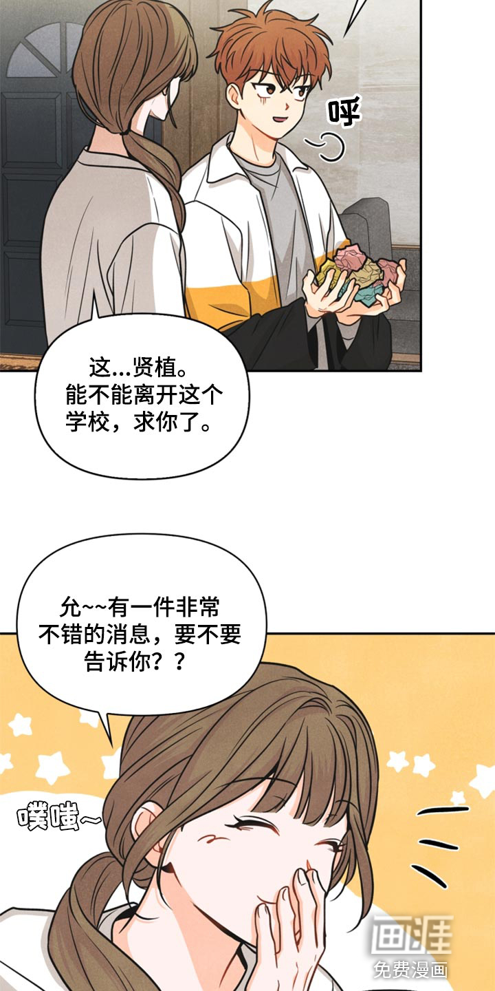 第34话8