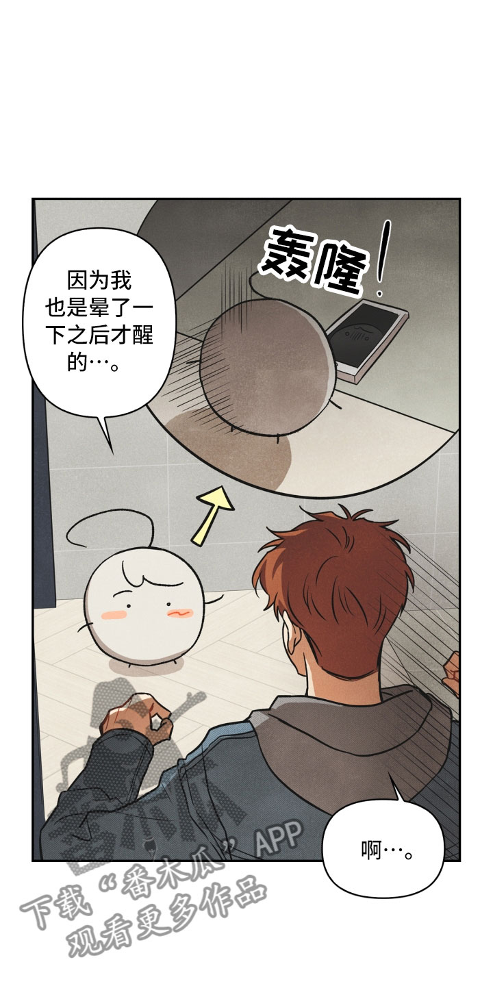 第4话3
