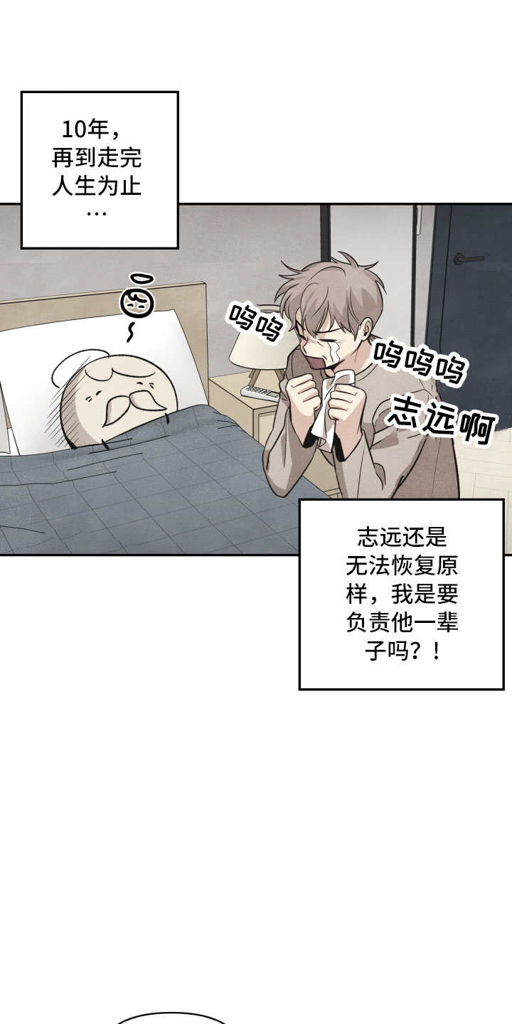 第4话20