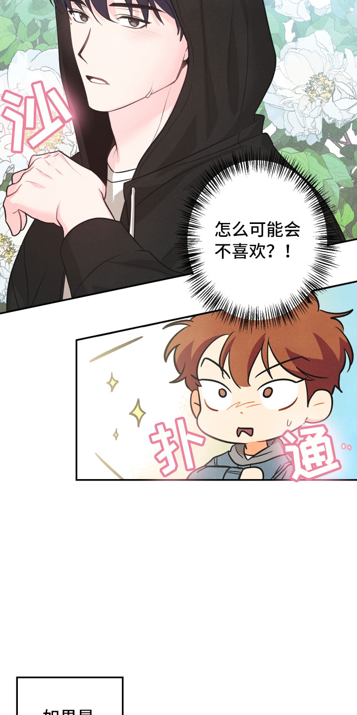 第1话14